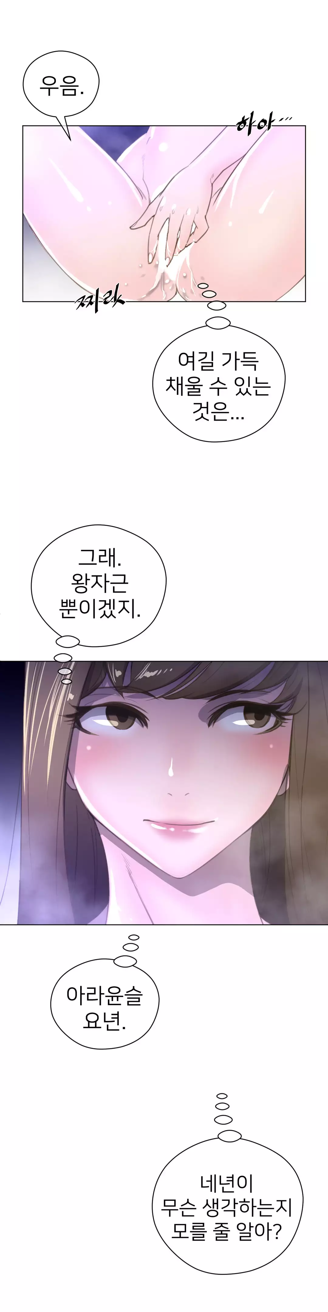 Perfect Half Ch.1-42