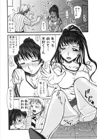 [Mizuki Loose] Chiccai No? Okkii No? | Small? Or Large?