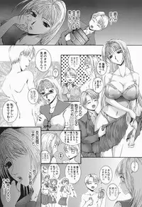 [Maami] RRSS Rosyutsu-Ryoujoku-Seifuku-Shoujo