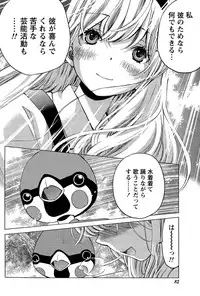 [Kobayashi Takumi] Crystal Days Ch. 1-13