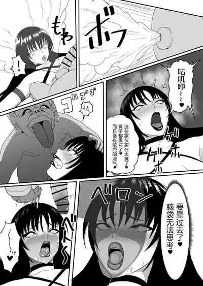 onna taima si VS youkai 2