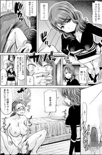 [Tanaka Aji] Boku no Kazoku o Sarashimasu Ch. 4