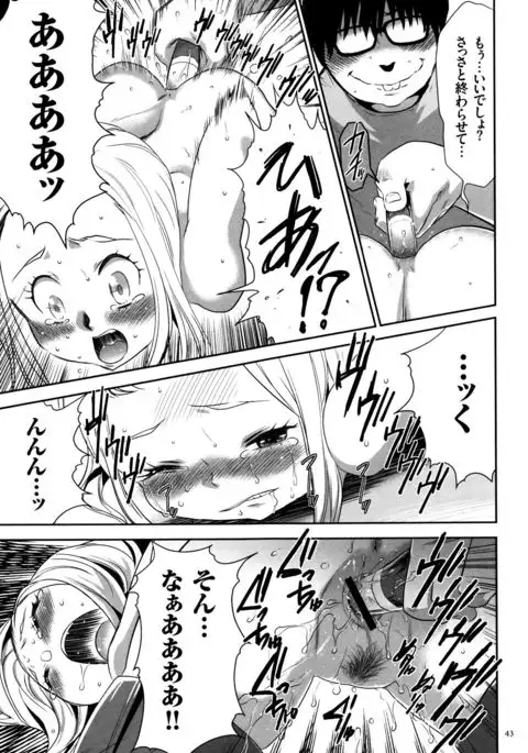 JK Kanzen Shiiku Manual