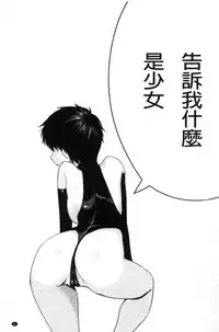 [Kakashi Asahiro] JK o Oshiete [Chinese]