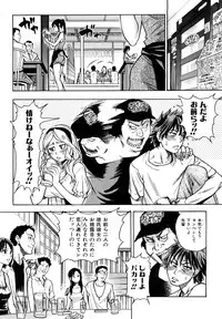 [Shiwasu no Okina] JC Ecchi