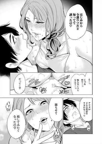 COMIC Mugen Tensei 2024-07