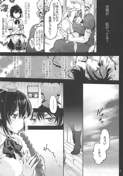 Nagai Mono ni Xkaretai Shameimaru-san
