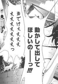 [Bar Peachpit] Sho-Chu-Rock