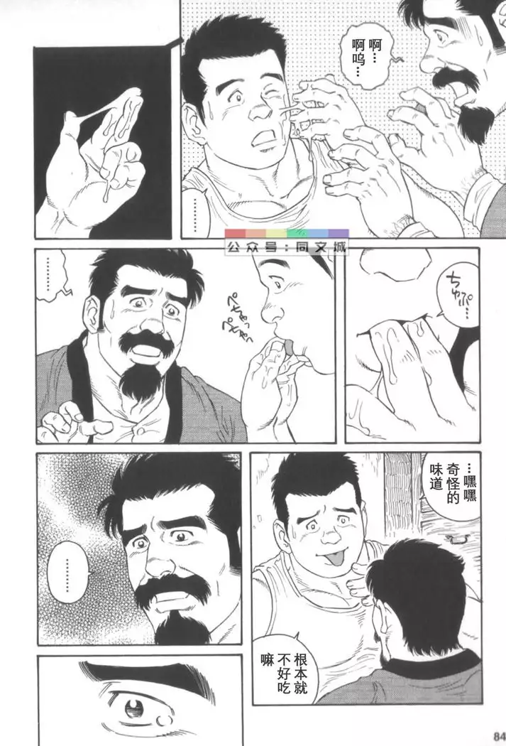 Gedo no Ie Gekan