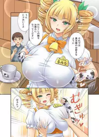 Ushimusume Cafe 3