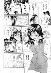 [Setsuna] Koi no Chikara | Power of Love
