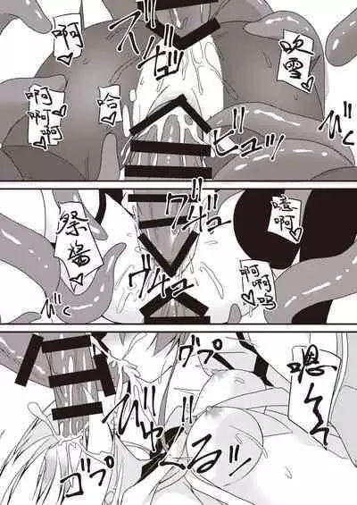 Seiso to Shokushu to Kitsune