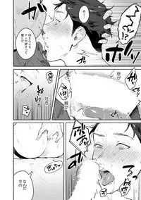 Junai Drop Out