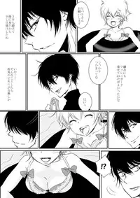 [Ookami] Boku to Anoko no Umi Monogatari (Katekyo Hitman REBORN!)