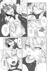(C94) [AzeLye (Fabiyama)] Sakuya! Hayaku Oshioki Shite (Touhou Project)