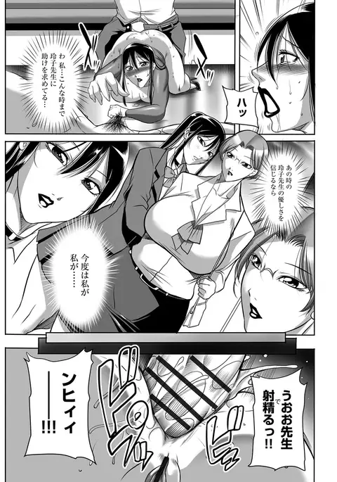Houman Onna Kyoushi Choukyou "Kyouka"