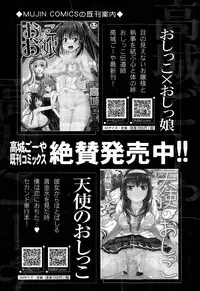COMIC Mugen Tensei 2014-12