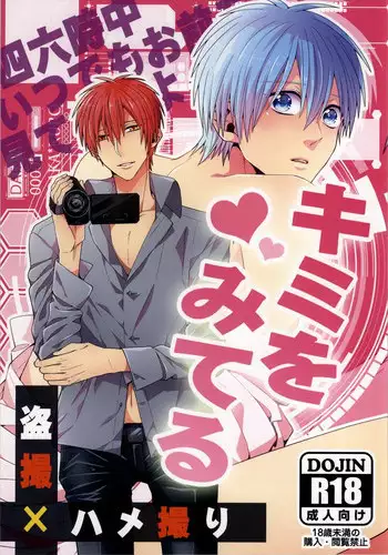 [yellowback] Kimi to HEAVEN (Kuroko no Basuke)