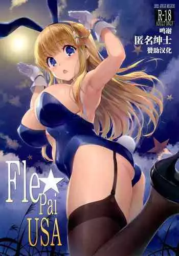 Fle Pai + C97 Omake Oribon