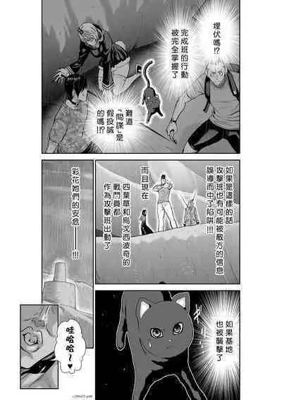 [Tetsu MOMOTA] Chijou Hyakkai R18 Ch51-55 [Chinese] 地上100層 [牛頭人酋長之魂漢化]