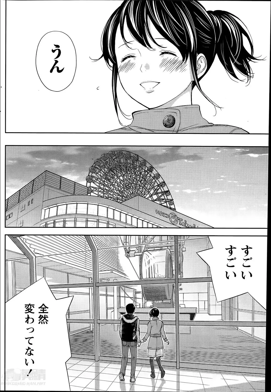 Netoraserare Ch. 1-20