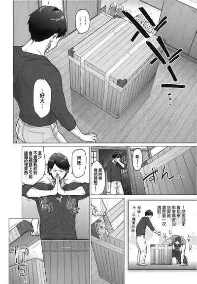 Futei with...