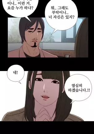 Girl Next Door Ch.0-36