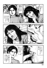 [Sanjou Tomomi] Wakazuma akuma no ikenie