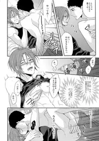 (C87) [Karaage of the Year (Karaage Muchio)] TANETUKE SR (Free!)