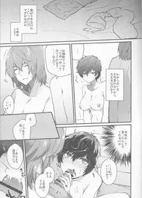 (Another Control 10) [Polaris (Mihoshi Haruka)] Torofuwa Kanojo (Persona 5)