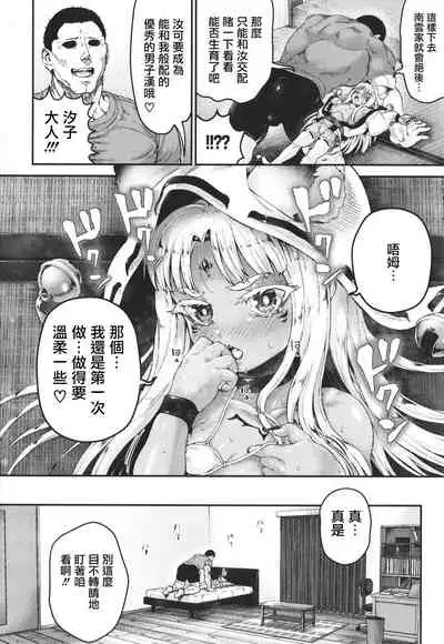 Komugiiro Fascination!
