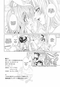[r;1 (Ichikawa Ryuunosuke)] Sanae Udon Yotsutama (Touhou Project) [English] [Digital]
