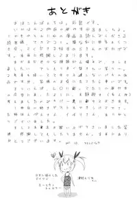 [Maeshima Ryou] Sugar☆Spot