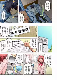 My Classmate is My Dad's Bride, But in Bed She's Mine.