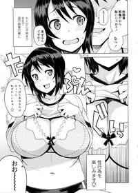 COMIC Penguin Club Sanzokuban 2016-05