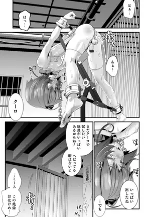 オトコのコHEAVEN Vol.52