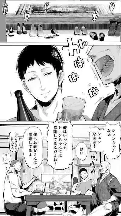 [STUDIO HUAN (Raidon)] Jimoto no Hame Tomo. 