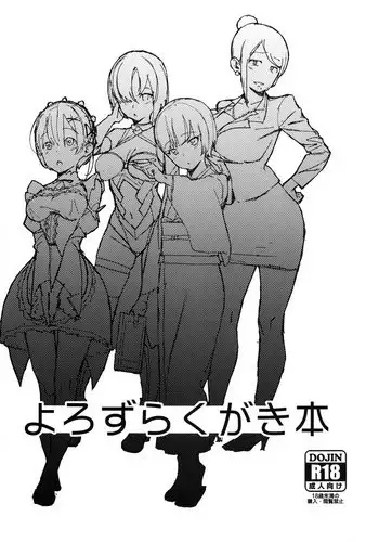 Onna dake Nemurasu Kouro to Mezamesu Aegu Osanai Alice