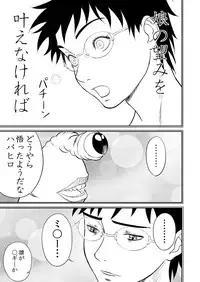 Mousou Meisaku Kuradashi Gekijou Sono 3 "NanKite San"