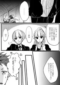 [Udon] Kimi wa Tokubetsu Dakara Ii no!!