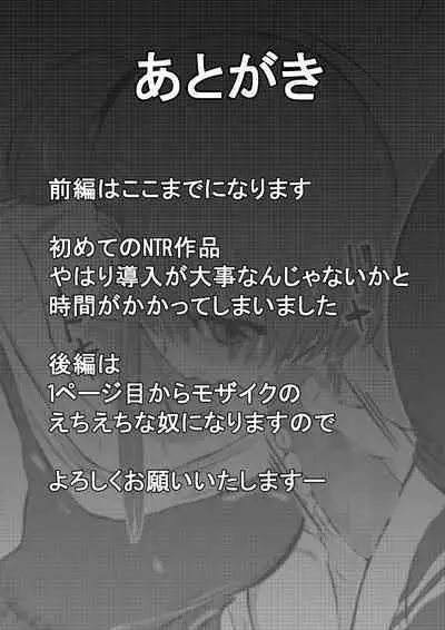 [キノコハウス] NTR ご無沙汰人妻 ～娘の為に担任と・・・～ =前編= [DL版]