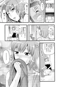[Yuzuki N Dash] Sister ♥ Control