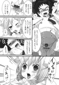 (C84) [Mysp5cm (Mareo)] Tsunderenko