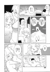 [Dowman Sayman] Zoku Seihonnou to Suibakusen