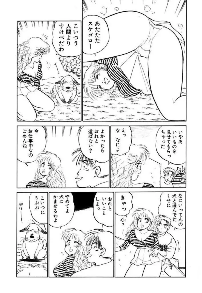 Hayaku Choudai! Vol.2