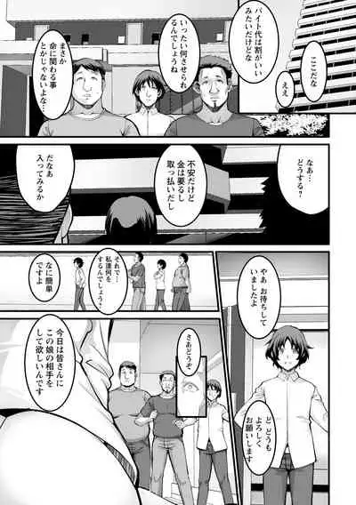 COMIC Masyo 2021-08