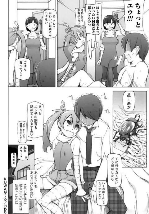 Dosukebe Appli
