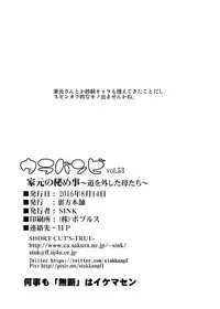 [Urakata Honpo (SINK)] Urabambi Vol. 53 Iemoto no Himegoto ~Michi o Hazushita Onna-tachi~ (Girls und Panzer) [Digital]