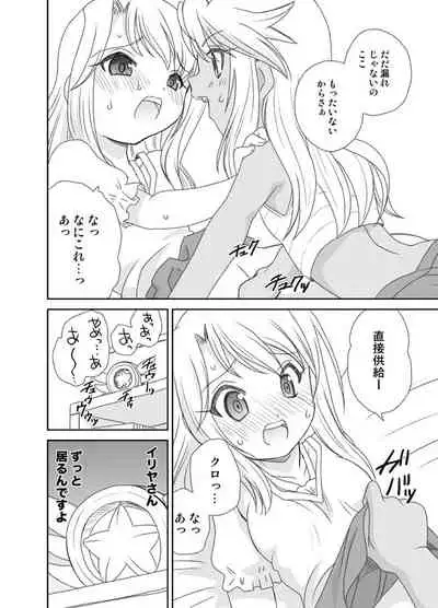 Happy♡Triangle
