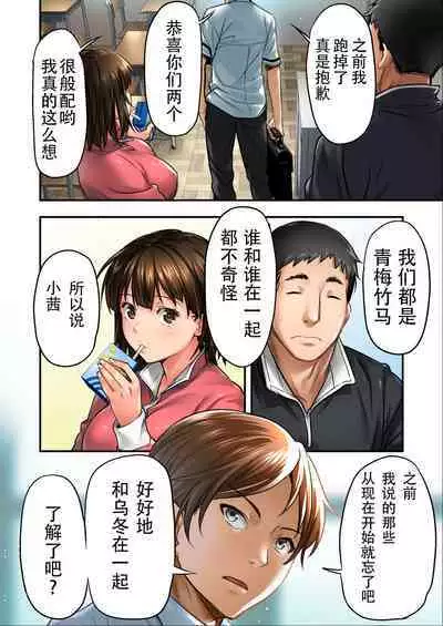 Udo "Sachie mo Nankai mo Rape suru to Kimochi Yoku Narun da." Akane Part